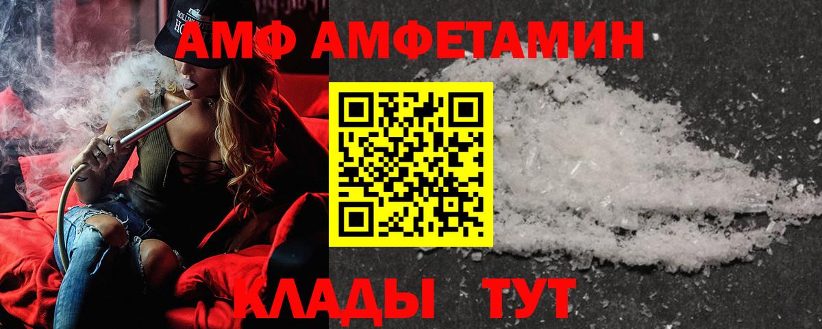 АМФЕТАМИН Premium Камень-на-Оби