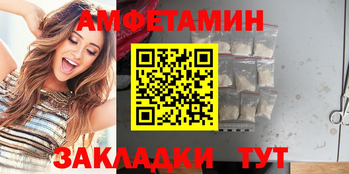 Камень-на-Оби  Amphetamine 97%  Вход с VPN 