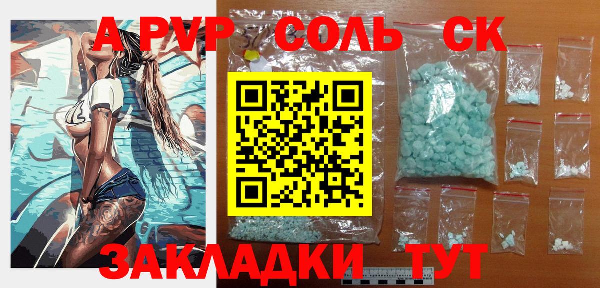 Камень-на-Оби  Альфа ПВП кристаллы  Вход с VPN  Alpha PVP Crystall  A PVP СК 