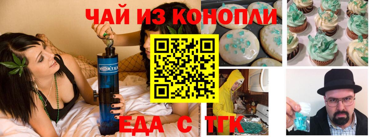 Камень-на-Оби  Печенье с ТГК марихуана  Вход с VPN 