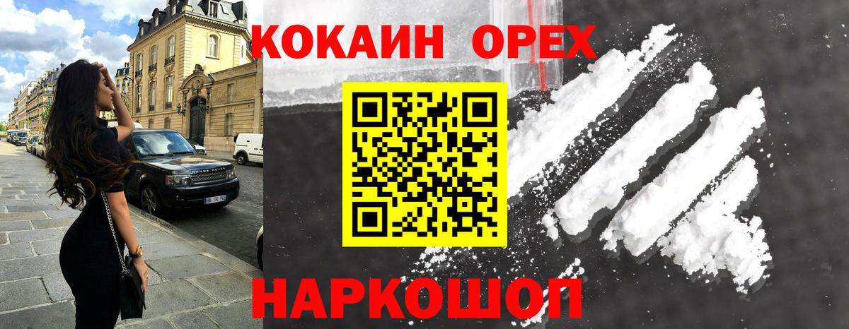 Cocaine VHQ Камень-на-Оби