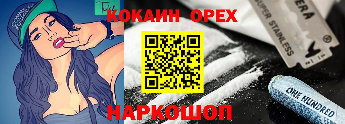 Cocaine  КОКАИН Перу  Вход с VPN  где найти   Камень-на-Оби  Кокаин FishScale 