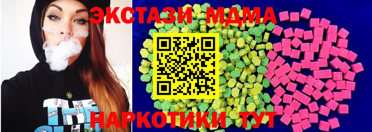 ЭКСТАЗИ louis Vuitton  ЭКСТАЗИ 280 MDMA  Вход с VPN  Экстази  Камень-на-Оби 