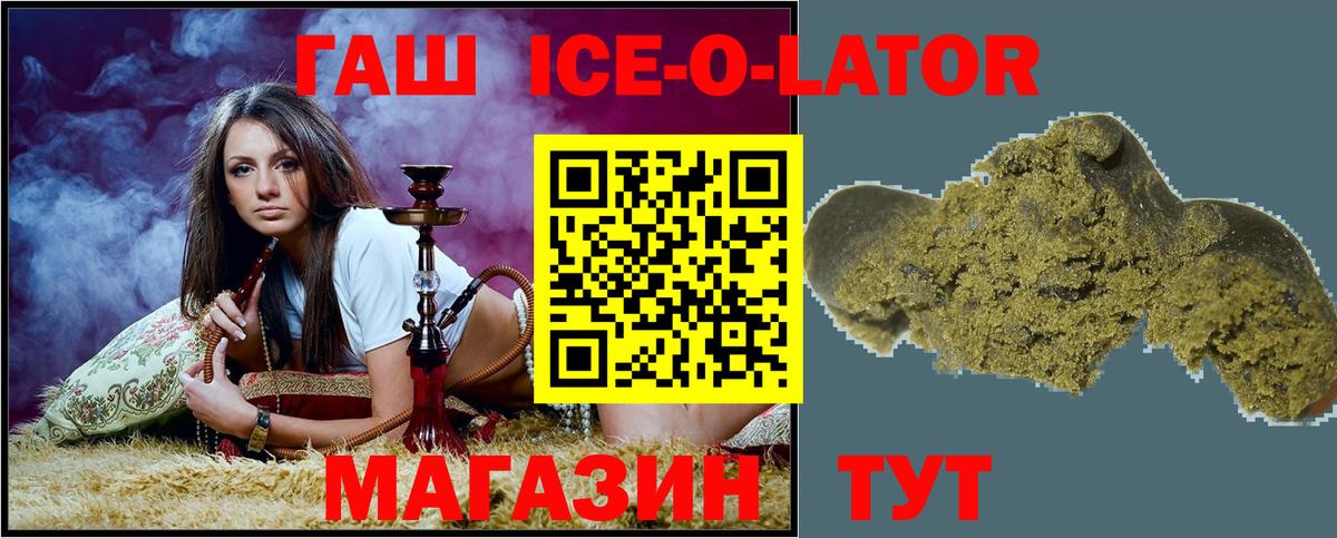 ГАШИШ индика сатива  ГАШИШ хэш  Камень-на-Оби  ГАШ  Вход с VPN 