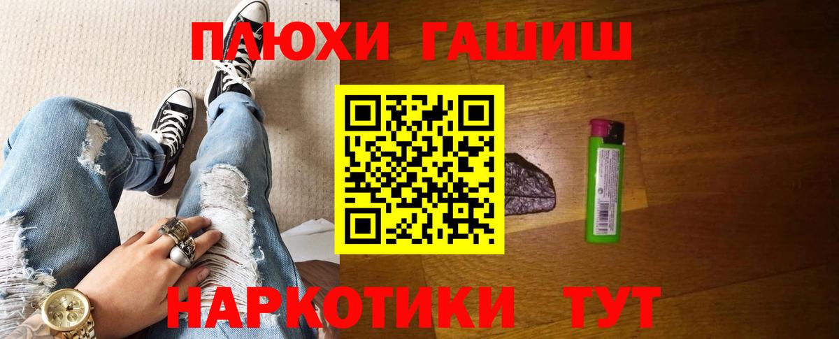 ГАШ Premium Камень-на-Оби