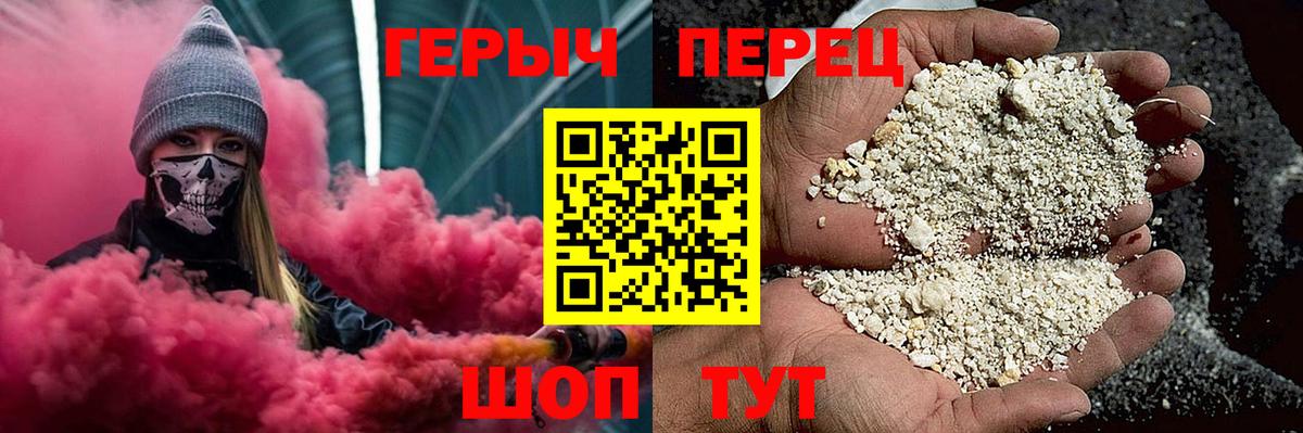ГЕРОИН Heroin  Вход с VPN  Камень-на-Оби 