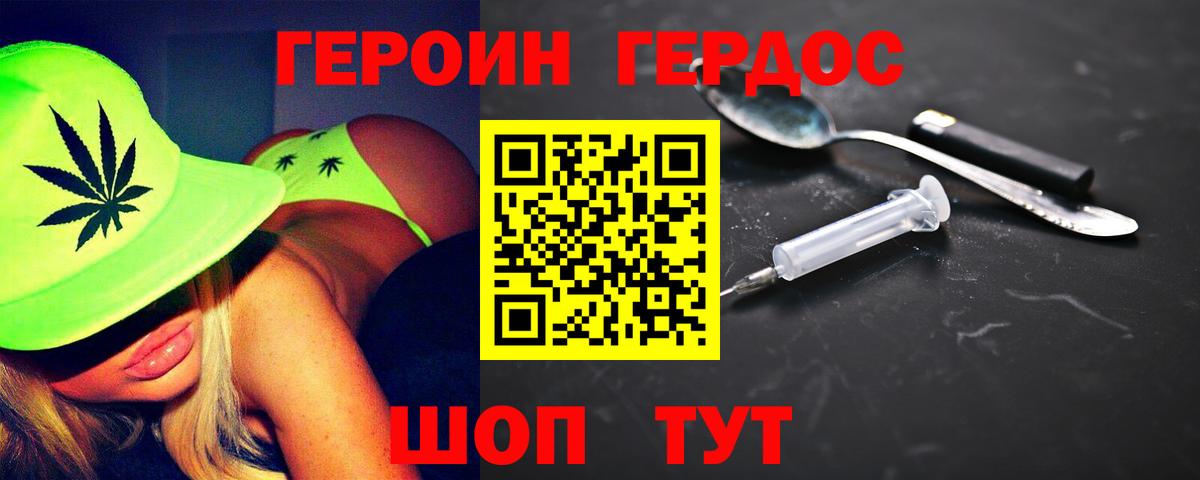 Героин гречка Камень-на-Оби