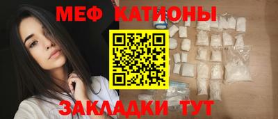 меф Ликино-Дулёво