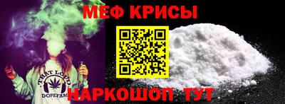 меф Ликино-Дулёво