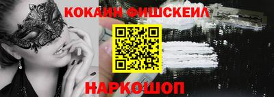 COCAINE Кумертау