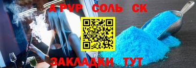 ALPHA PVP Ливны