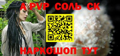 ALPHA PVP Ливны