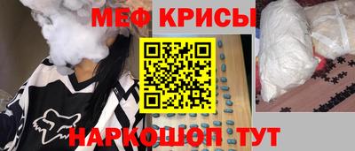 меф Ликино-Дулёво