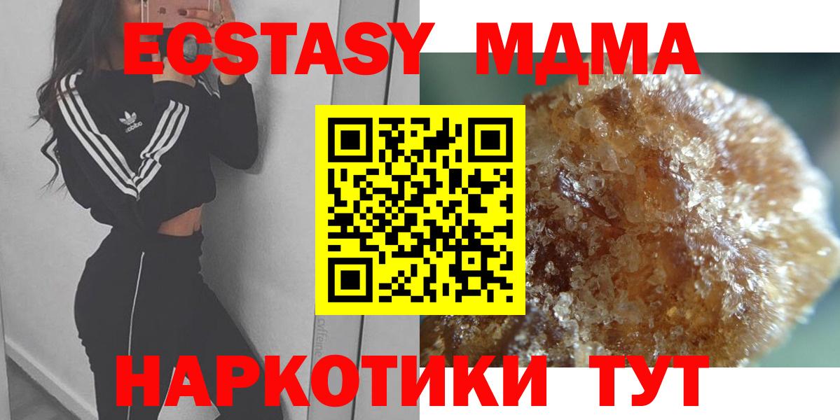 МДМА Molly  Вход с VPN  MDMA crystal  Камень-на-Оби 