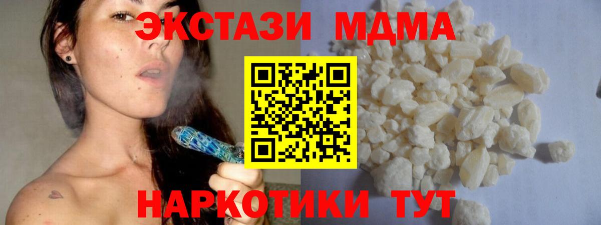 МДМА crystal Камень-на-Оби