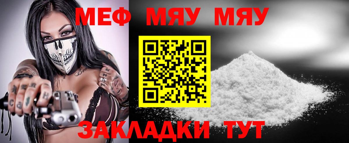 МЕФ кристаллы Камень-на-Оби