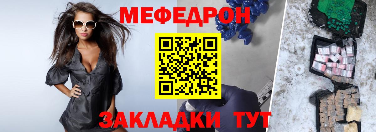 МЯУ-МЯУ  МЕФ  МЕФ VHQ  Вход с VPN  МЕФ мяу мяу  Камень-на-Оби 
