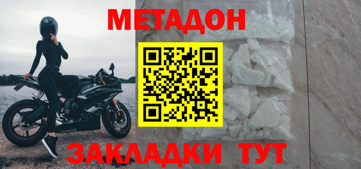 Камень-на-Оби  МЕТАДОН VHQ  Метадон VHQ  Вход с VPN 
