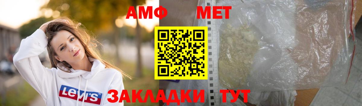 МЕТАМФЕТАМИН Декстрометамфетамин 99.9%  Вход с VPN  Камень-на-Оби 