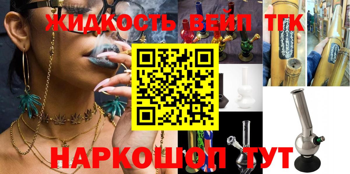 Камень-на-Оби  ТГК THC oil  ТГК концентрат  Вход с VPN 