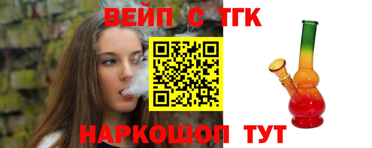 Дистиллят ТГК жижа Камень-на-Оби