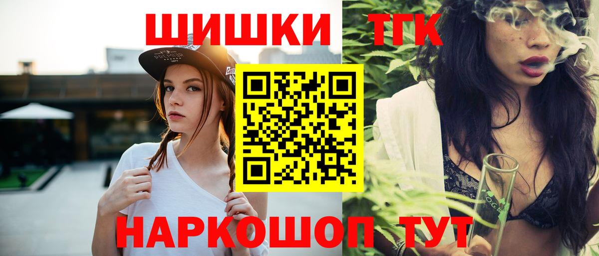 МАРИХУАНА семена Камень-на-Оби